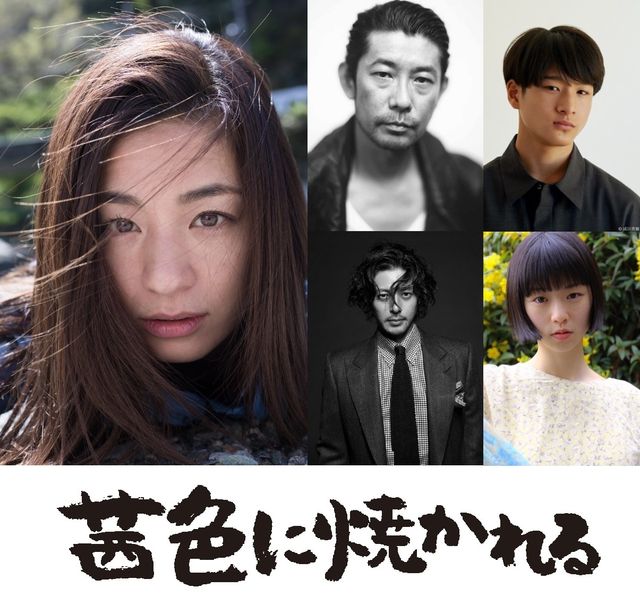 左：尾野真千子　上段左から時計回りに永瀬正敏、和田庵、片山友希、オダギリジョー