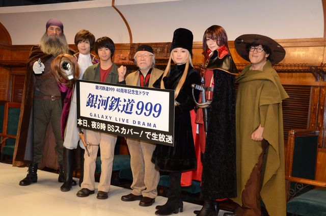 「銀河鉄道999」実写ドラマキャスト集合！：フォトギャラリー