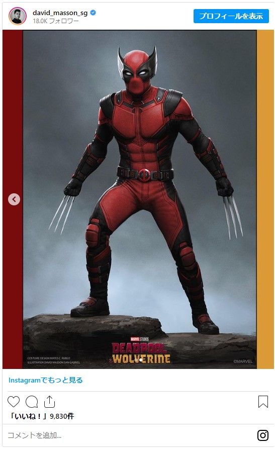 『デッドプール＆ウルヴァリン』のコンセプトアート：フォトギャラリー