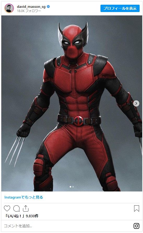 『デッドプール＆ウルヴァリン』のコンセプトアート（4枚目）