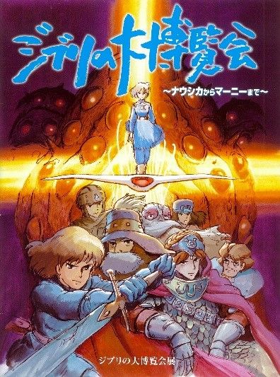 みんなのお気に入りジブリ名言は？「『ジブリの大博覧会』開催記念6つの名言　東京メトロクイズラリー」フォトギャラリー（3枚目）