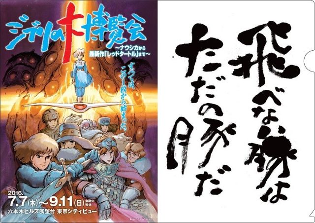 みんなのお気に入りジブリ名言は？「『ジブリの大博覧会』開催記念6つの名言　東京メトロクイズラリー」フォトギャラリー（4枚目）