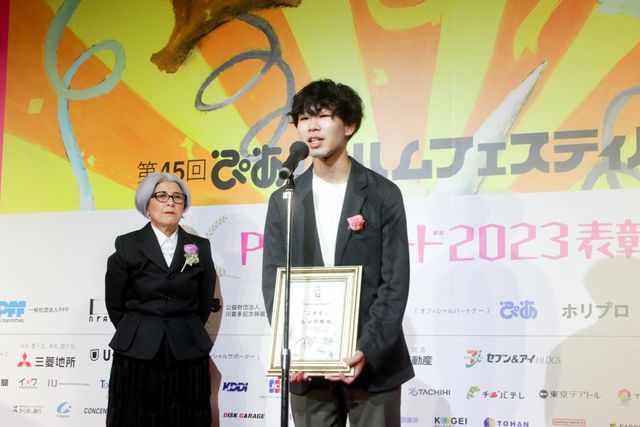 グランプリはNPO職員が手がけた『リテイク』 第45回ぴあフィルムフェスティバル「PFFアワード 2023」表彰式（10枚目）