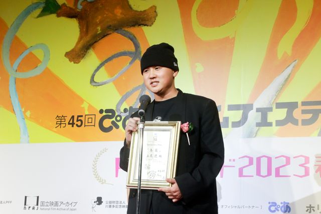 グランプリはNPO職員が手がけた『リテイク』 第45回ぴあフィルムフェスティバル「PFFアワード 2023」表彰式（18枚目）