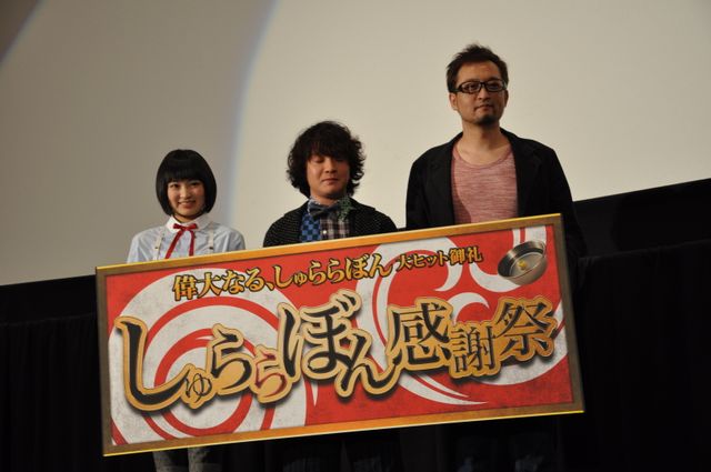 映画『偉大なる、しゅららぼん』ヒットスタート記念イベント（8枚目）