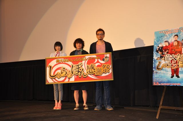 映画『偉大なる、しゅららぼん』ヒットスタート記念イベント（10枚目）