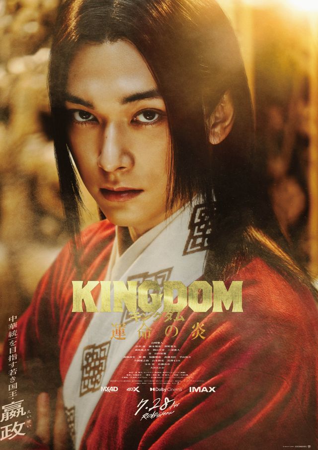 エイ政・河了貂・昌文君『キングダム　運命の炎』キャラクタービジュアル（3枚目）