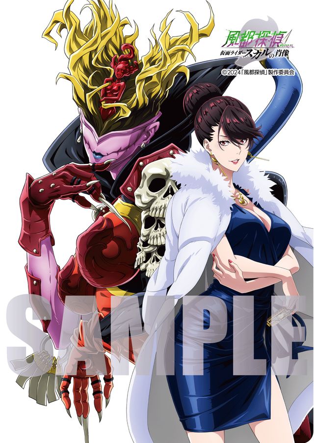 仮面ライダーW、幻の“サイクロンスカル”も！劇場版『風都探偵』入プレ第2弾＆第3弾クリアカード（4枚目）