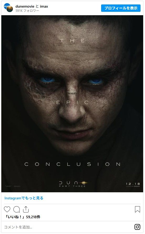 映画『デューン　砂の惑星』シリーズ第3弾キャラクターポスター一挙：フォトギャラリー