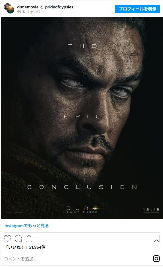 映画『デューン　砂の惑星』シリーズ第3弾キャラクターポスター一挙（3枚目）