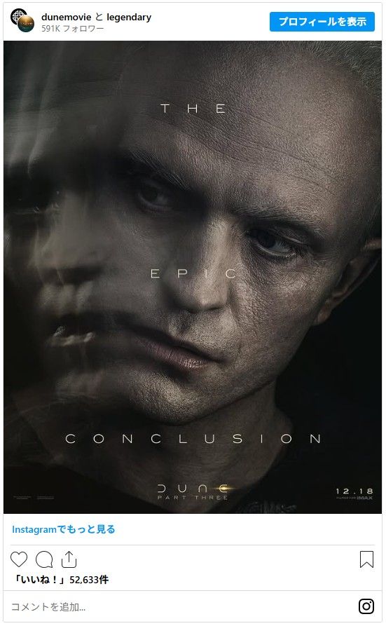 映画『デューン　砂の惑星』シリーズ第3弾キャラクターポスター一挙（6枚目）