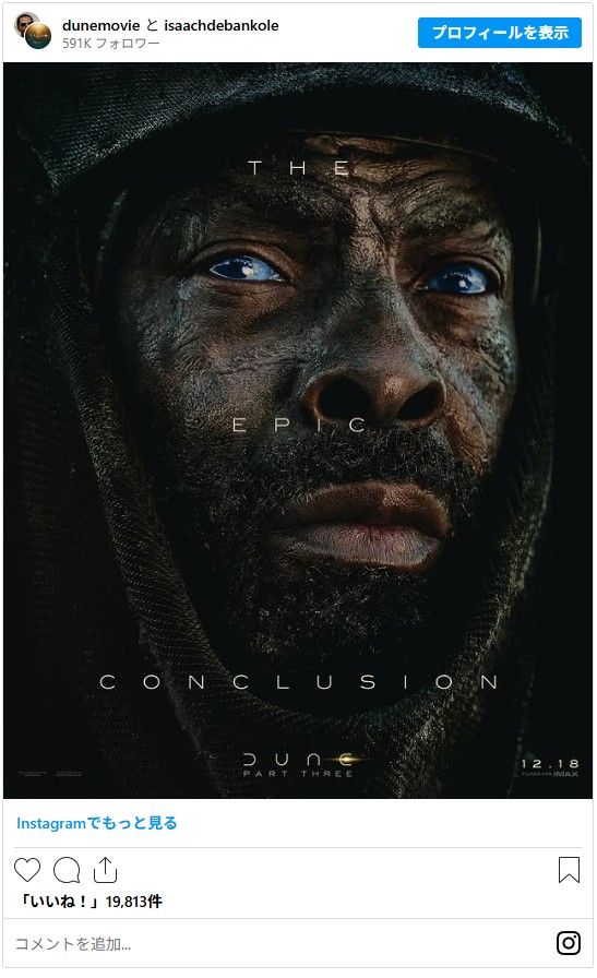 映画『デューン　砂の惑星』シリーズ第3弾キャラクターポスター一挙（8枚目）