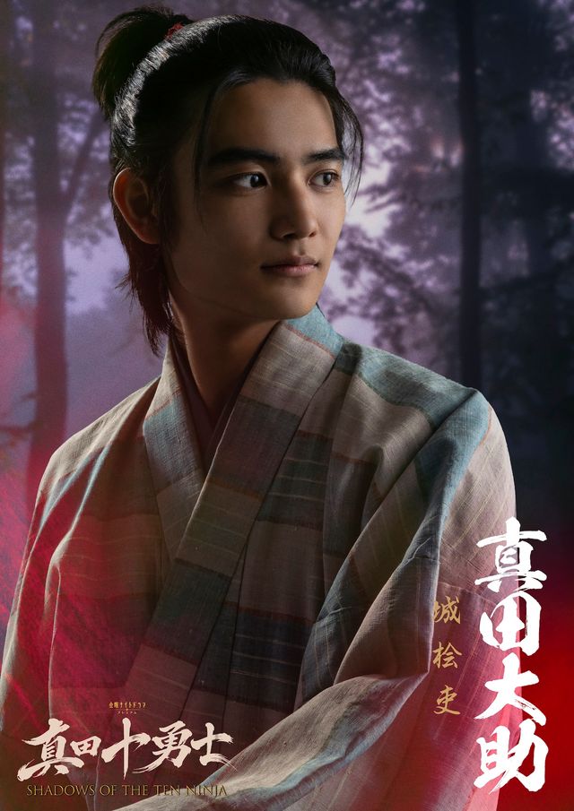 忍者アクション時代劇「真田十勇士 SHADOWS OF THE TEN NINJA」キャラクタービジュアル（2枚目）