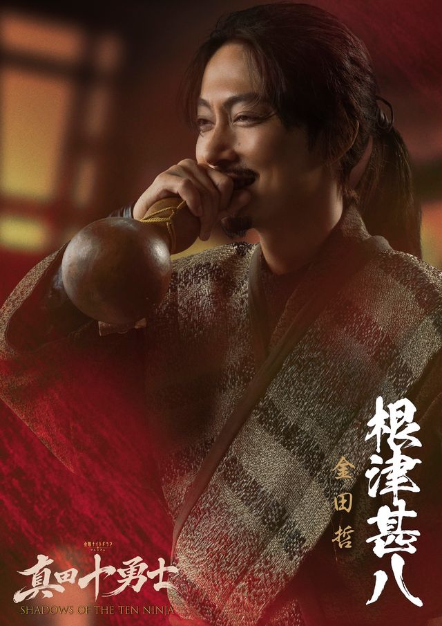 忍者アクション時代劇「真田十勇士 SHADOWS OF THE TEN NINJA」キャラクタービジュアル（8枚目）