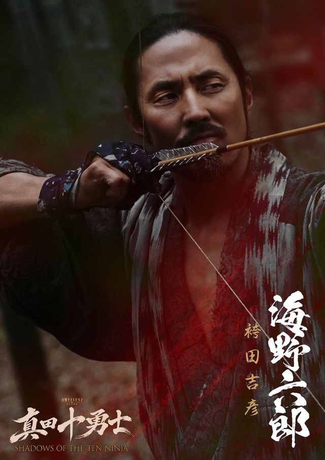 忍者アクション時代劇「真田十勇士 SHADOWS OF THE TEN NINJA」キャラクタービジュアル（9枚目）
