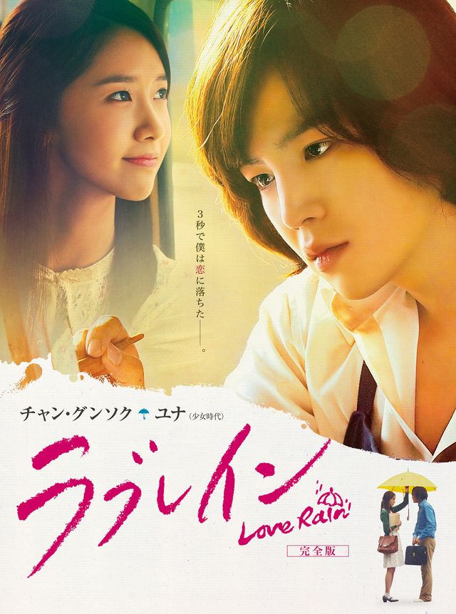 韓国ドラマ「ラブレイン」写真ギャラリー：フォトギャラリー