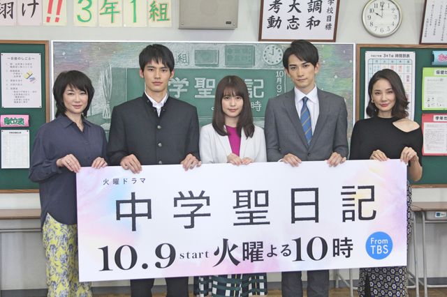 有村架純主演ドラマ「中学聖日記」制作発表会見：フォトギャラリー