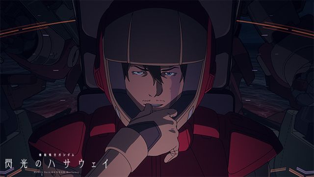 『機動戦士ガンダム　閃光のハサウェイ』新規場面写真（8枚目）