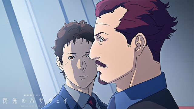 『機動戦士ガンダム　閃光のハサウェイ』新規場面写真（12枚目）