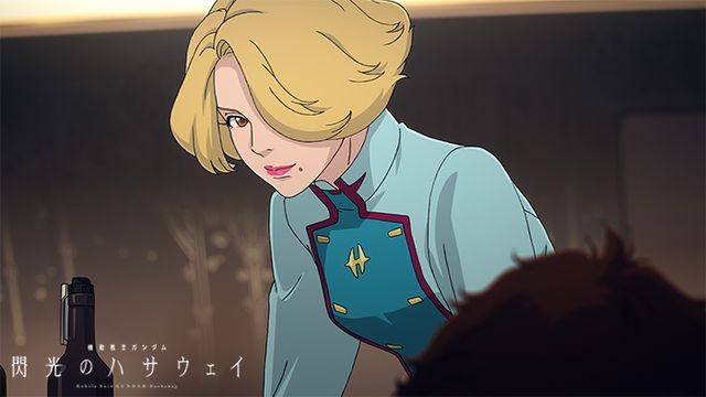 『機動戦士ガンダム　閃光のハサウェイ』新規場面写真（14枚目）