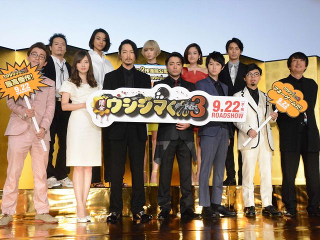 山田孝之、綾野剛らウシジマメンバーが集結！『闇金ウシジマくん Part3』イベント（28枚目）