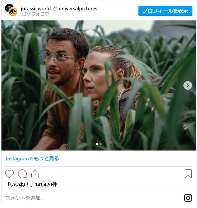 『ジュラシック・ワールド・リバース（原題）』より初ビジュアル！ - 画像はInstagramのスクリーンショット