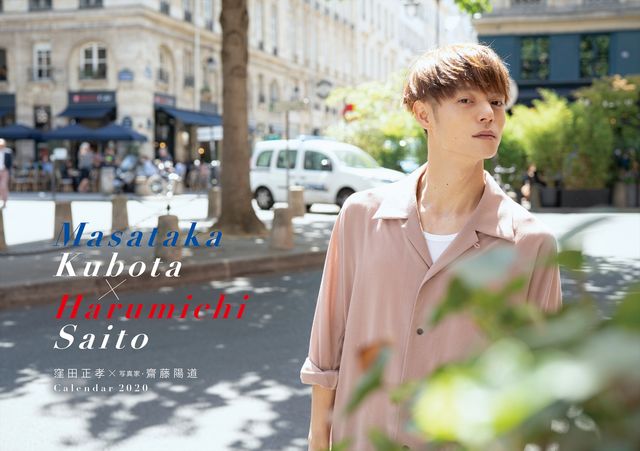【5枚】窪田正孝、魅力とまらない！2020年カレンダーのビジュアル公開（3枚目）