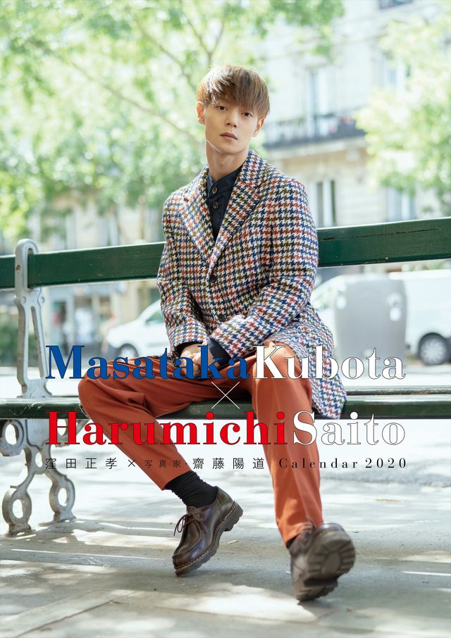 【5枚】窪田正孝、魅力とまらない！2020年カレンダーのビジュアル公開（4枚目）