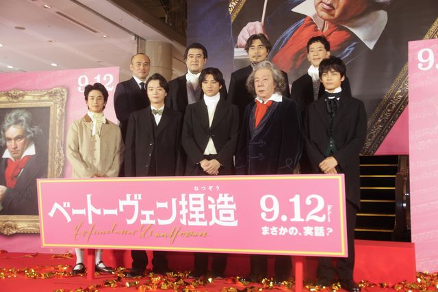 山田裕貴、古田新太、染谷将太、神尾楓珠らレッドカーペットに登場！『ベートーヴェン捏造』プレミアムナイト：フォトギャラリー