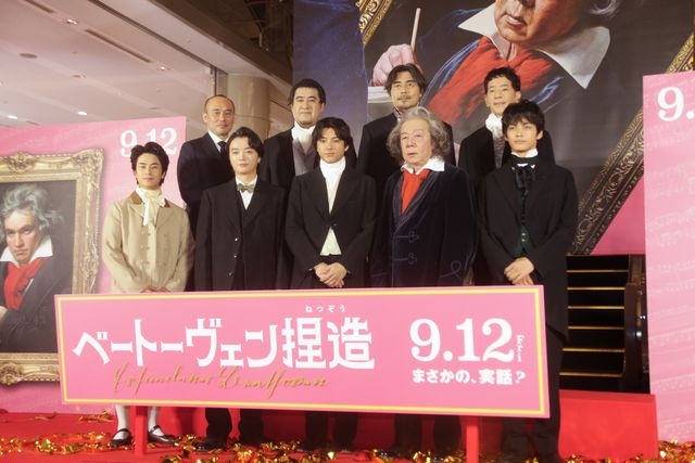 山田裕貴、古田新太、染谷将太、神尾楓珠らレッドカーペットに登場！『ベートーヴェン捏造』プレミアムナイト（22枚目）