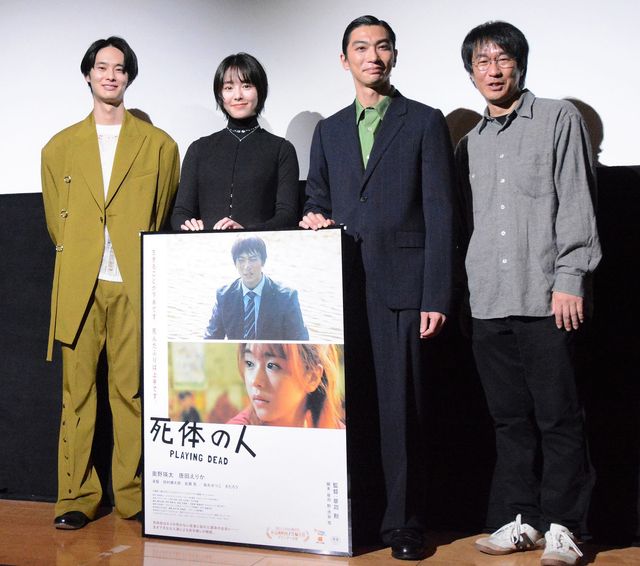 奥野瑛太・唐田えりか・楽駆が登壇！映画『死体の人』公開記念舞台あいさつ（2枚目）