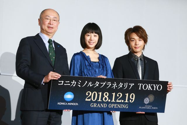 中村倫也＆夏帆、プラネタリウムに乾杯！「コニカミノルタプラネタリア TOKYO」プレス発表会（12枚目）