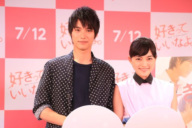 川口春奈＆福士蒼汰が公開キス！フォトギャラリー（4枚目）