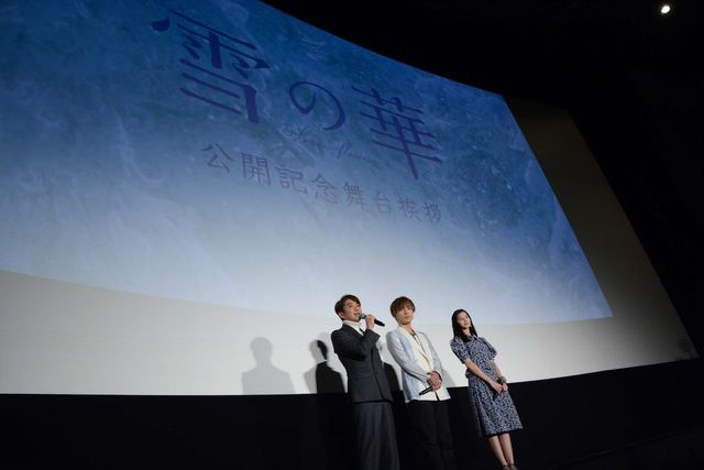 まさに美男美女！登坂広臣、中条あやみが映画『雪の華』公開記念舞台あいさつに登場：フォトギャラリー