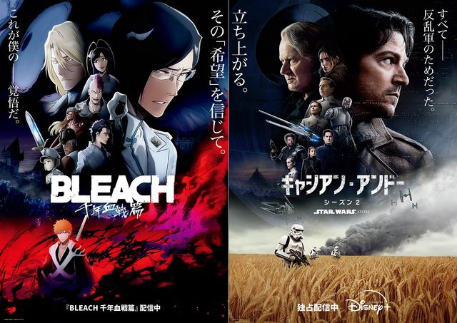 自らを犠牲にして立ち上がる戦士キャシアン・アンドー&石田雨竜が並ぶ!