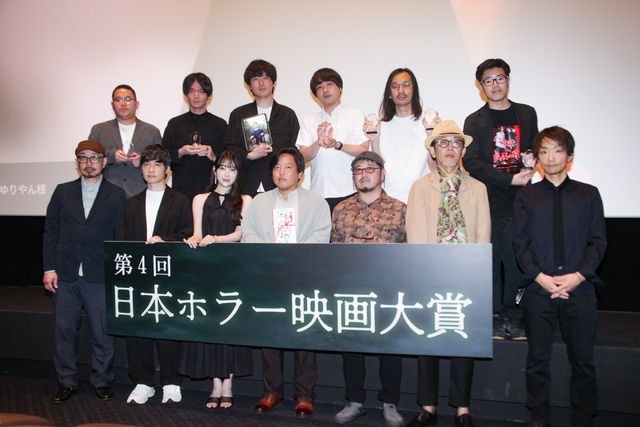 第4回日本ホラー映画大賞発表！清水崇監督、堀未央奈ら授賞式の様子：フォトギャラリー