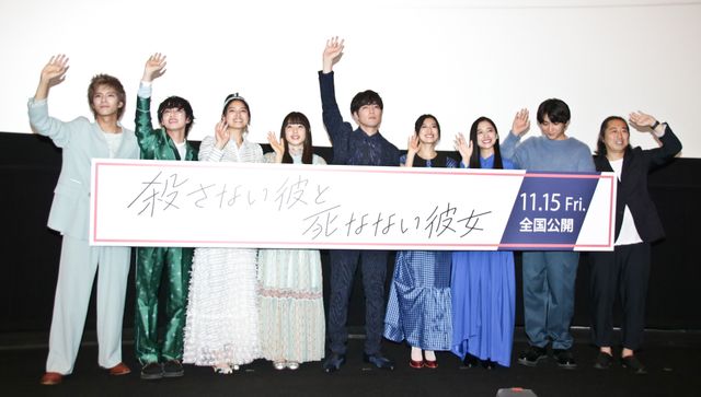 桜井日奈子、恒松祐里、堀田真由、箭内夢菜！人気若手女優が集結『殺さない彼と死なない彼女』完成披露上映会（12枚目）