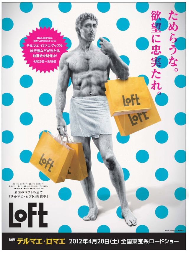 映画『テルマエ・ロマエ』朝日新聞7面ビジュアルギャラリー（2枚目）