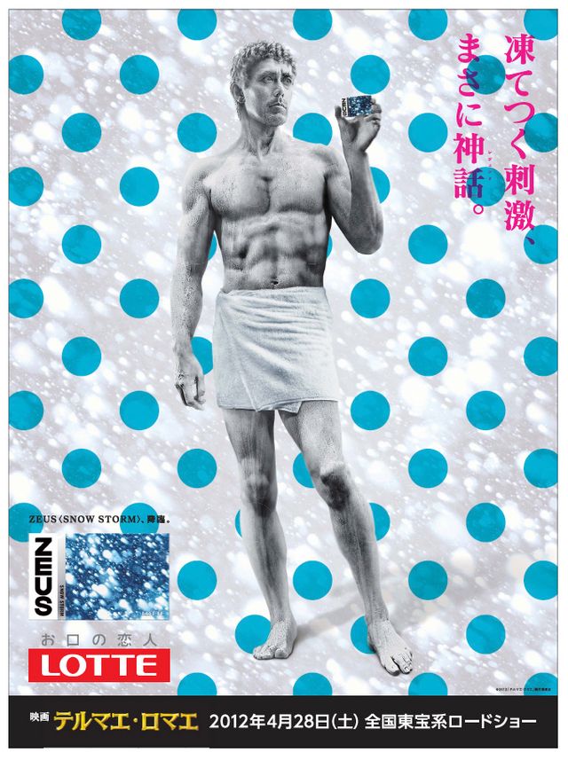 映画『テルマエ・ロマエ』朝日新聞7面ビジュアルギャラリー（3枚目）