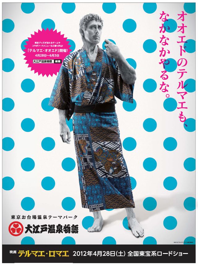 映画『テルマエ・ロマエ』朝日新聞7面ビジュアルギャラリー（4枚目）