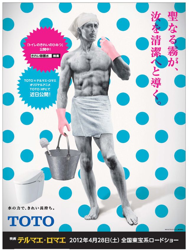 映画『テルマエ・ロマエ』朝日新聞7面ビジュアルギャラリー（5枚目）