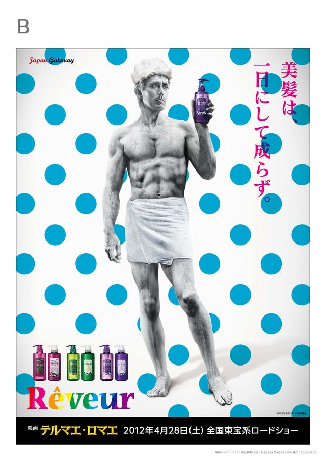 映画『テルマエ・ロマエ』朝日新聞7面ビジュアルギャラリー（6枚目）