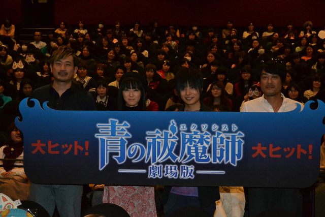 「青エク」大ヒットで劇場も満席！人気声優、岡本信彦、木内秀信、藤原啓治、釘宮理恵がお年玉舞台あいさつ　画像ギャラリー（6枚目）