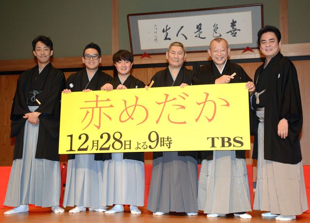 二宮和也、ビートたけし、濱田岳、笑福亭鶴瓶ら豪華キャストが勢ぞろい!「赤めだか」完成披露特別試写会ギャラリー