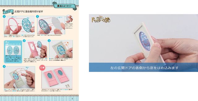 リトル・マーメイドのバスルームが可愛い！週刊「ディズニー ドールハウス」（2枚目）