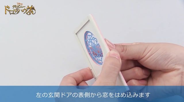 リトル・マーメイドのバスルームが可愛い！週刊「ディズニー ドールハウス」（8枚目）