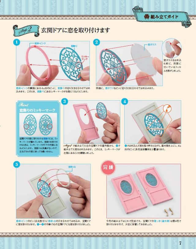 リトル・マーメイドのバスルームが可愛い！週刊「ディズニー ドールハウス」（9枚目）