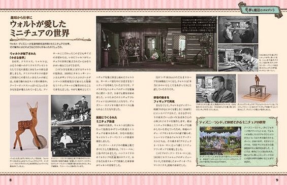 リトル・マーメイドのバスルームが可愛い！週刊「ディズニー ドールハウス」（15枚目）