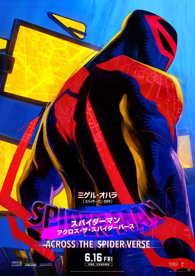 『スパイダーバース』続編、キャラポス9種（3枚目）