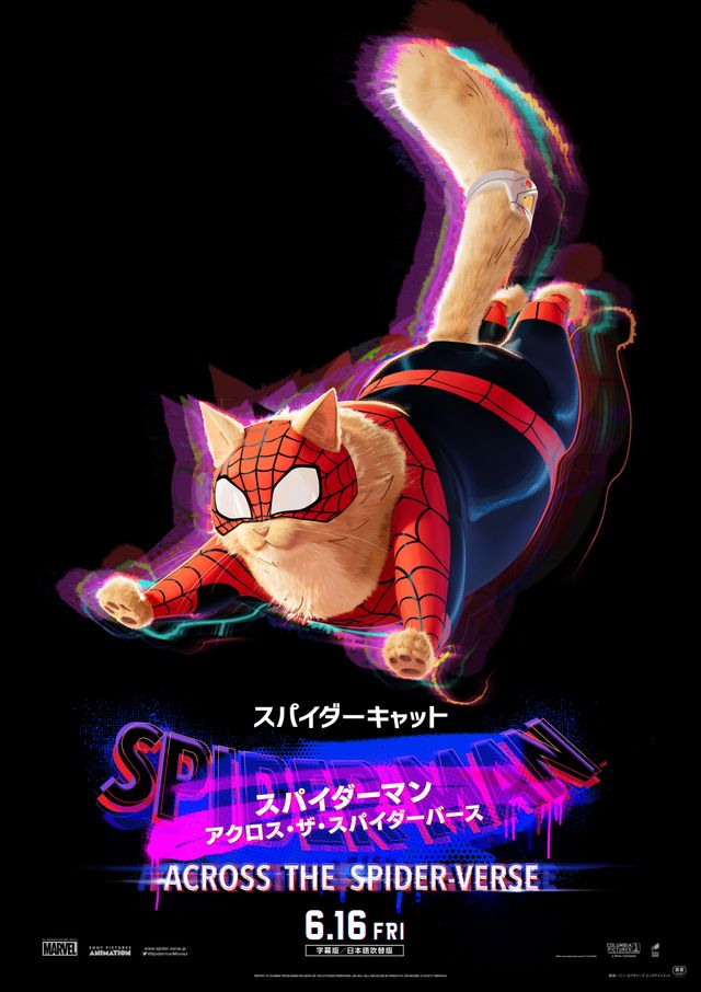 『スパイダーバース』続編、キャラポス9種（7枚目）